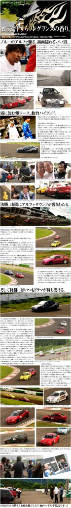 race-repo20120610