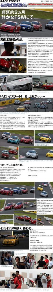 race-repo2011.09.23