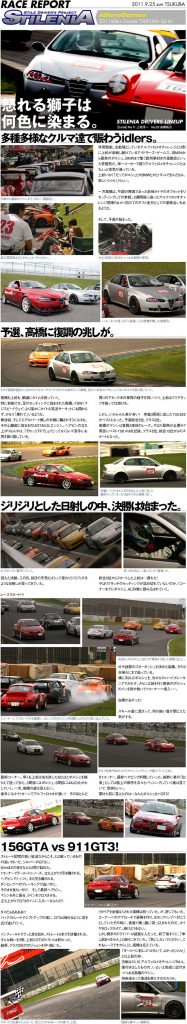 race-repo2011.09.25