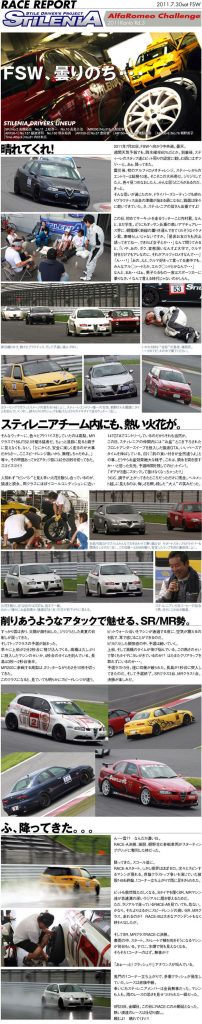 race-repo20110730