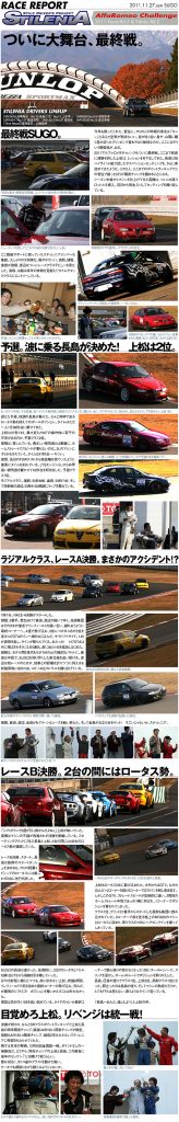race-repo20111127