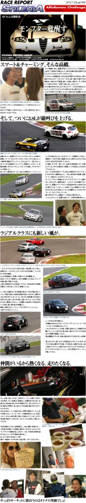 race-repo20120728