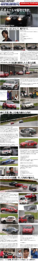 race-repo20120923