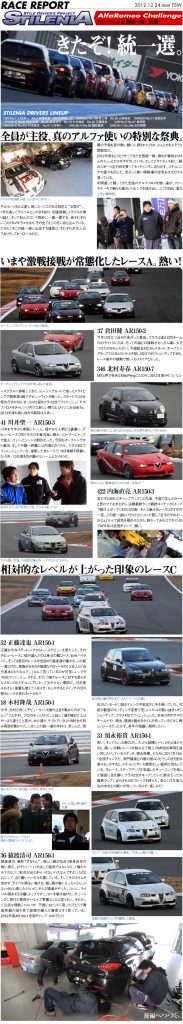 race-repo20121224