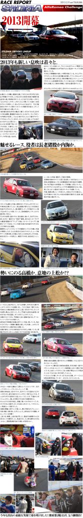 race-repo20130209