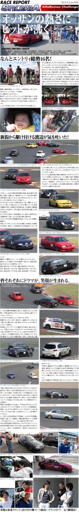 race-repo20130505