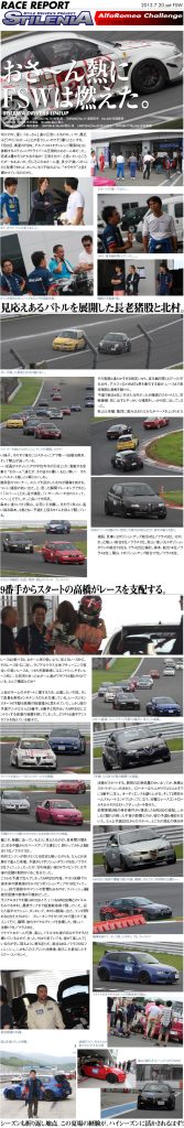 race-repo20130720