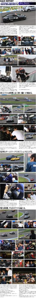 race-repo20130728