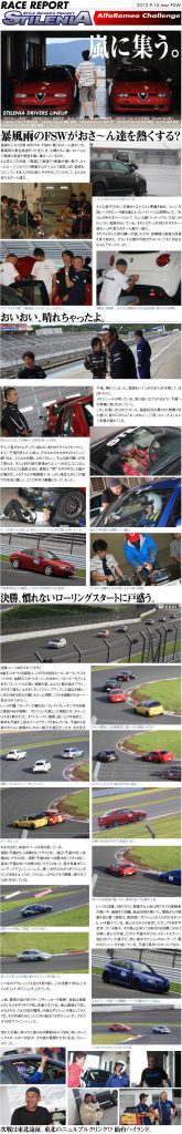 race-repo20130916