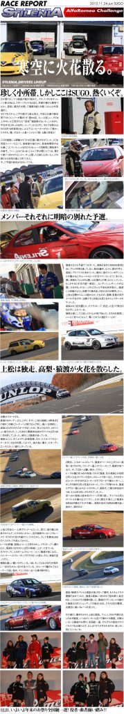 race-repo20131124