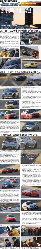 race-repo20140202