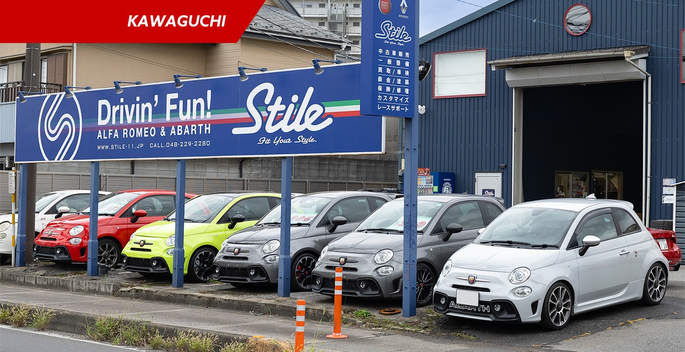 埼玉県川口市のスティーレ本店