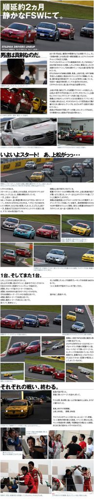 race-repo2011.09.23