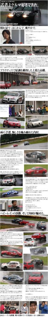 race-repo20120923