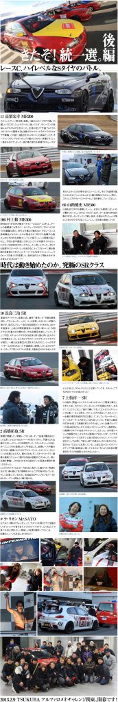 race-repo20121224-2