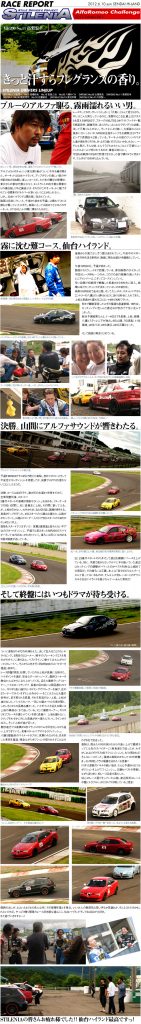 race-repo20120610